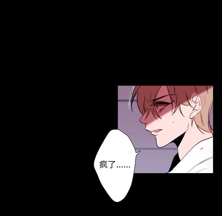 自帶香氣的男人第99話