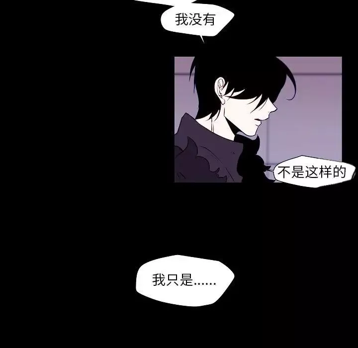 自带香气的男人-第99话 - 图片 9