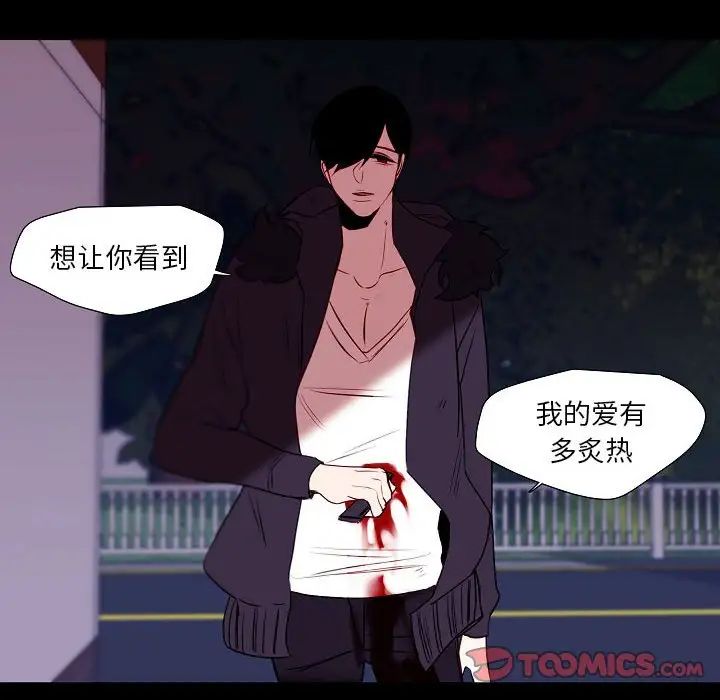 自帶香氣的男人第99話