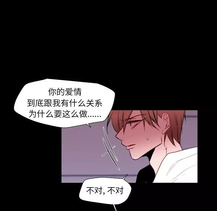 自带香气的男人-第99话 - 图片 11