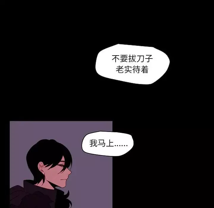 自帶香氣的男人第99話