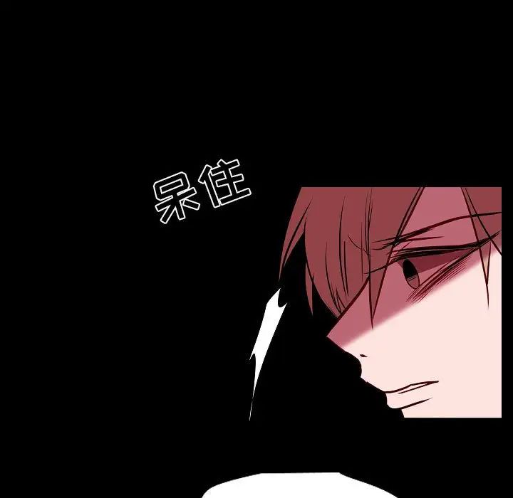 自帶香氣的男人第99話