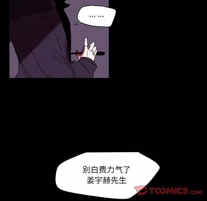 自帶香氣的男人第99話