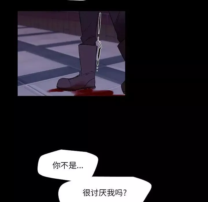 自带香气的男人-第99话 - 图片 21