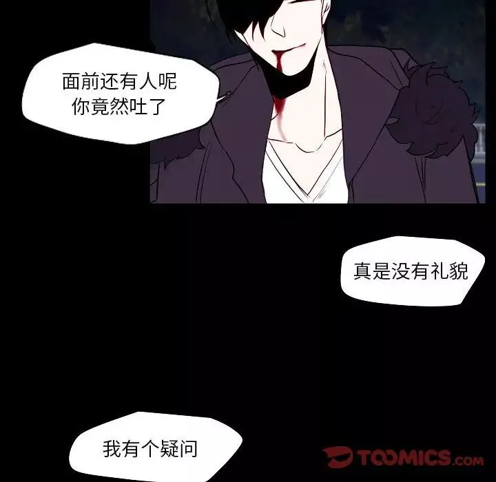 自帶香氣的男人第99話