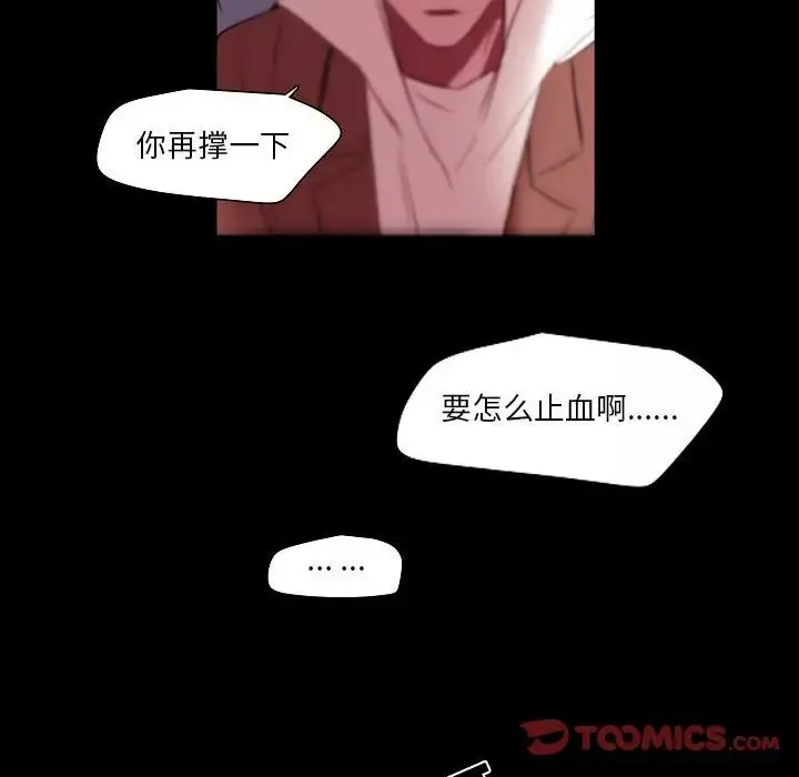 自帶香氣的男人第99話