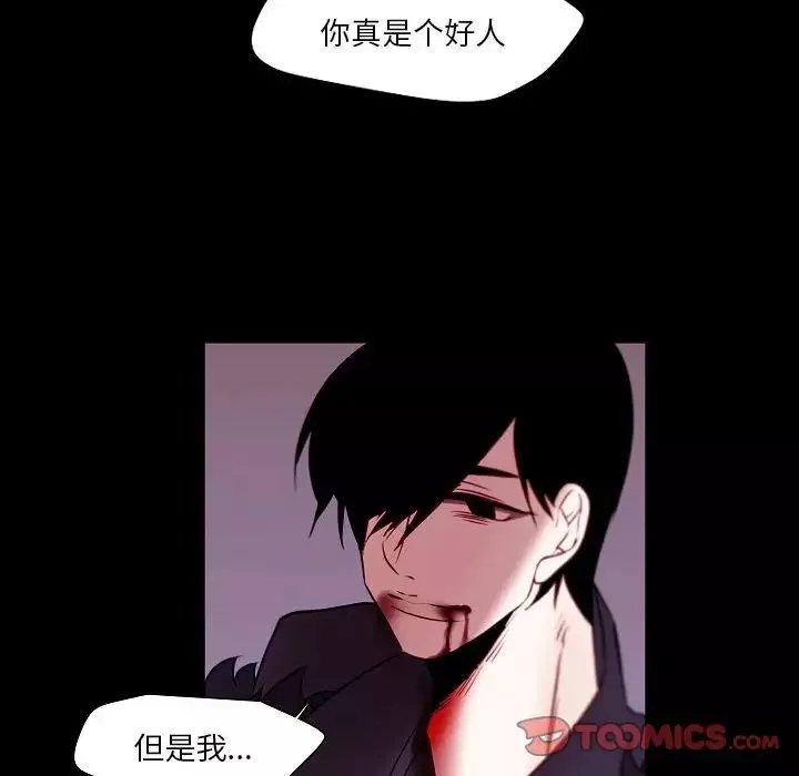 自帶香氣的男人第99話