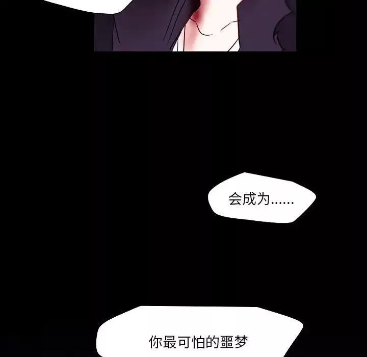 自帶香氣的男人第99話