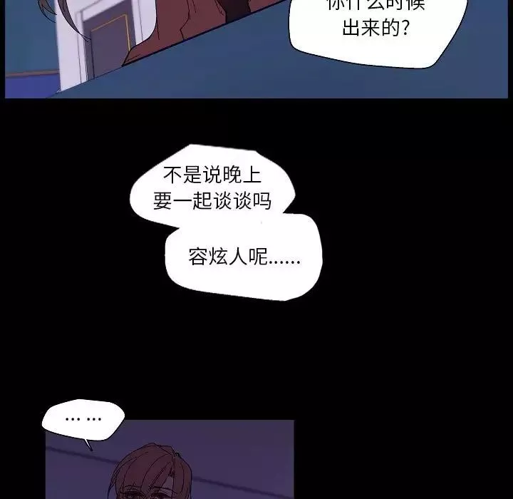 自带香气的男人-第99话 - 图片 37