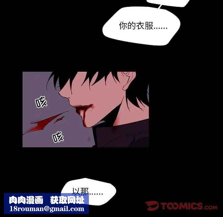 自带香气的男人第99话