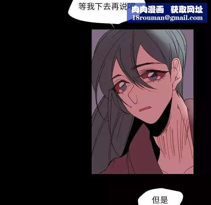 自帶香氣的男人第99話