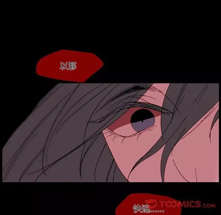 自帶香氣的男人第99話