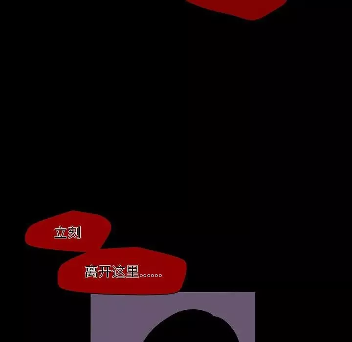 自带香气的男人-第99话 - 图片 43