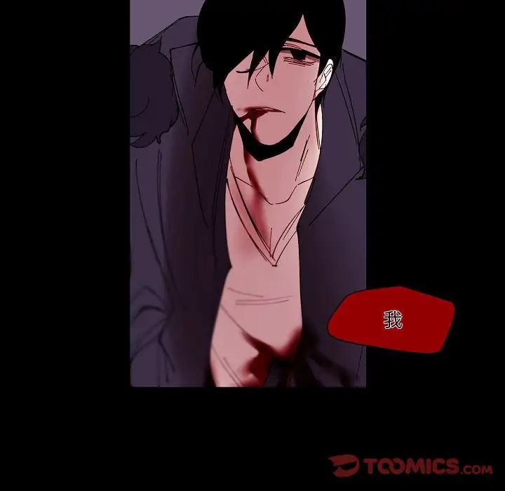 自帶香氣的男人第99話