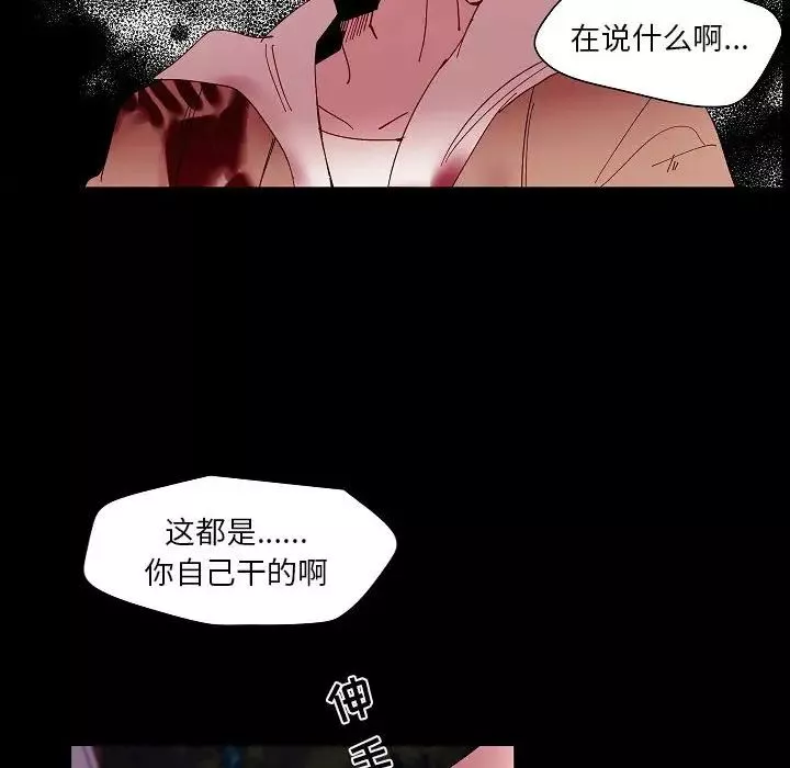 自带香气的男人-第99话 - 图片 47