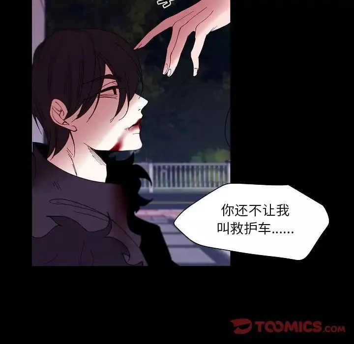 自带香气的男人-第99话 - 图片 48