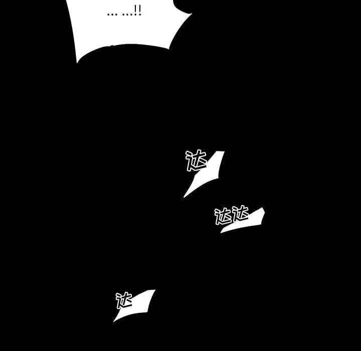 自帶香氣的男人第99話