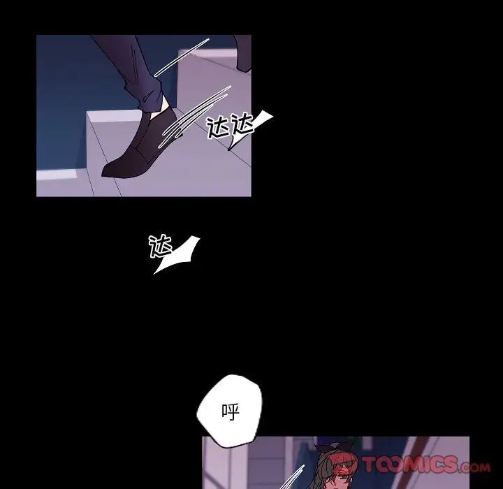 自帶香氣的男人第99話