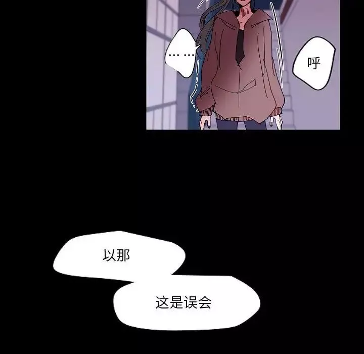 自帶香氣的男人第99話