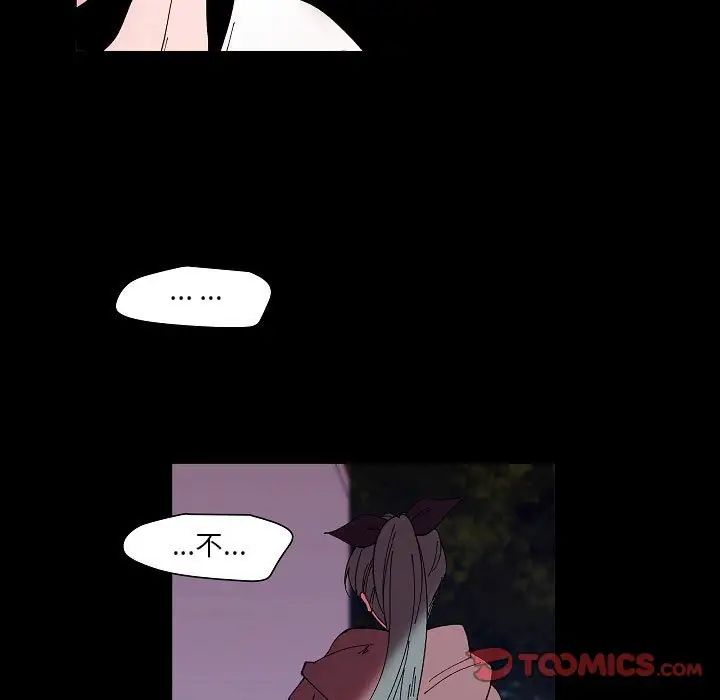 自帶香氣的男人第99話