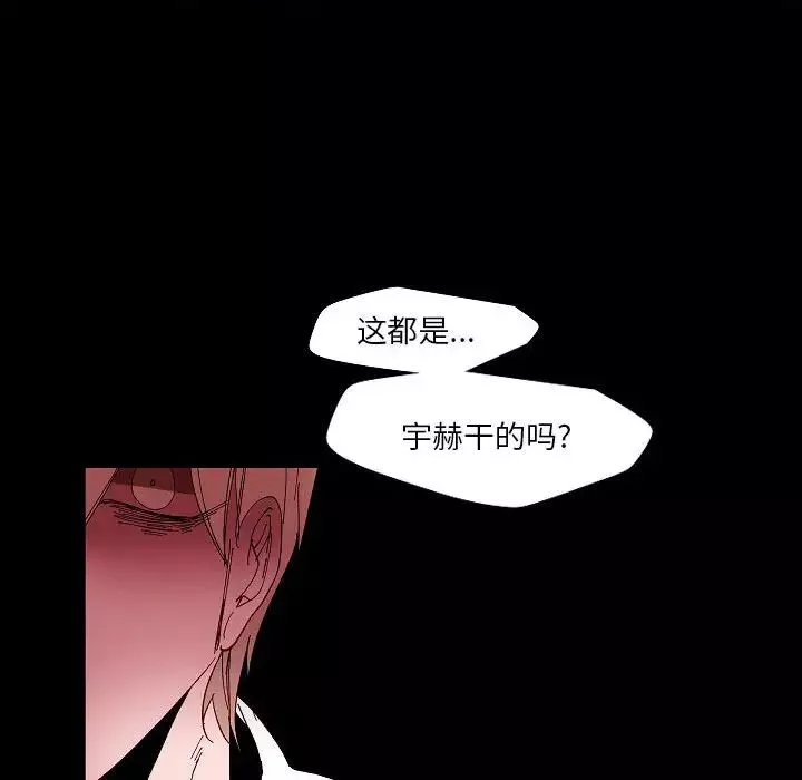 自帶香氣的男人第99話