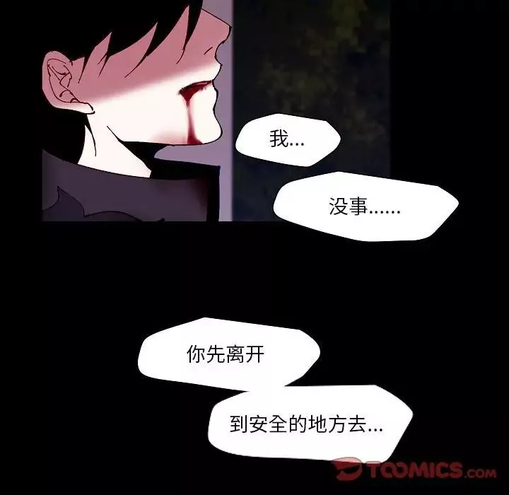 自带香气的男人-第99话 - 图片 62