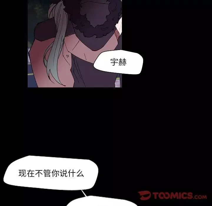 自帶香氣的男人第99話