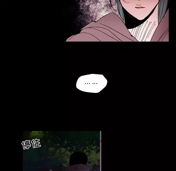 自帶香氣的男人第99話