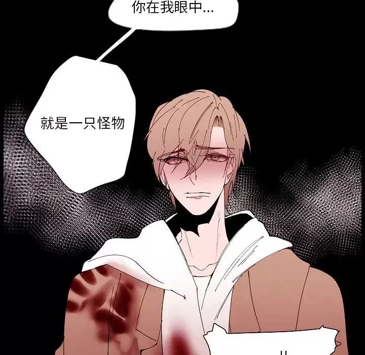 自帶香氣的男人第99話
