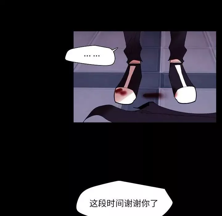 自帶香氣的男人第99話