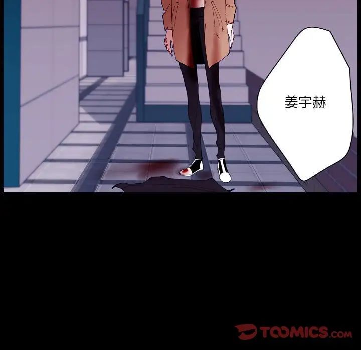 自帶香氣的男人第99話