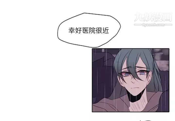 自带香气的男人-第100话 - 图片 4