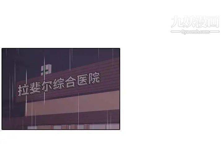 自帶香氣的男人第100話