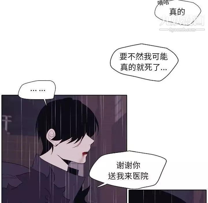 自带香气的男人-第100话 - 图片 5