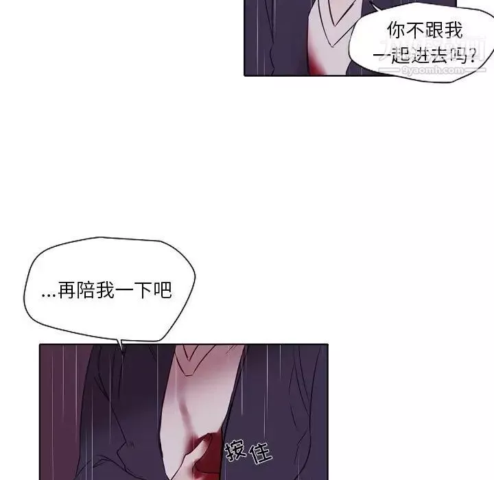 自帶香氣的男人第100話