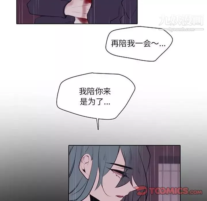 自帶香氣的男人第100話