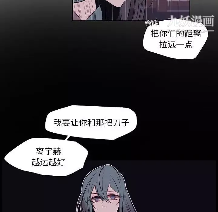 自带香气的男人-第100话 - 图片 11