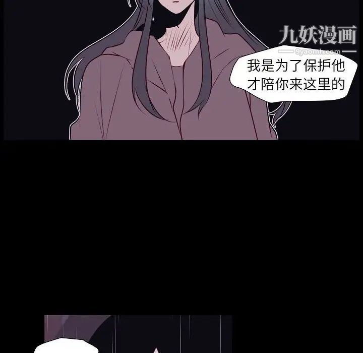 自帶香氣的男人第100話