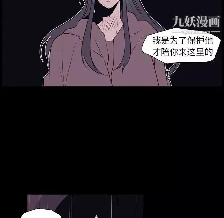 自带香气的男人-第100话 - 图片 12