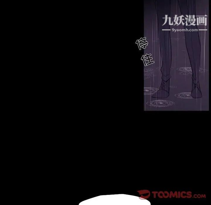 自带香气的男人第100话