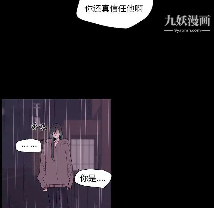 自带香气的男人第100话