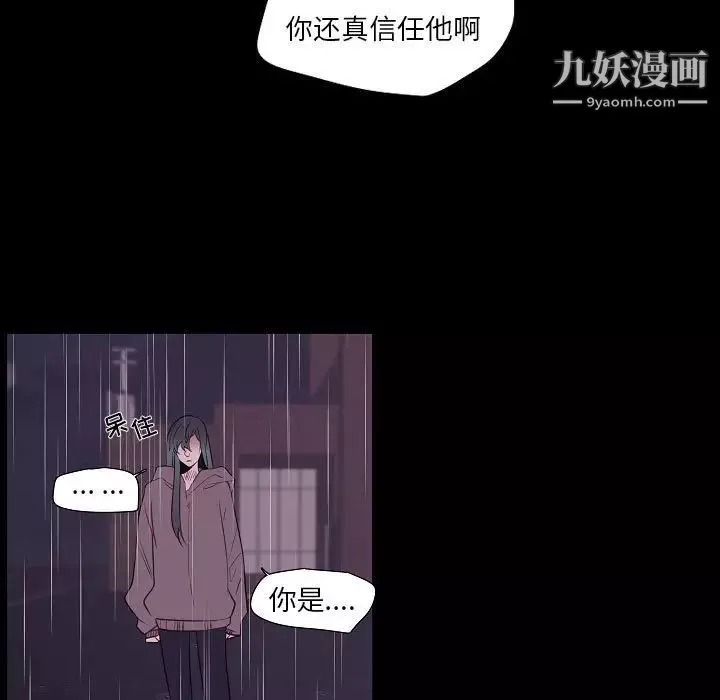 自带香气的男人-第100话 - 图片 23
