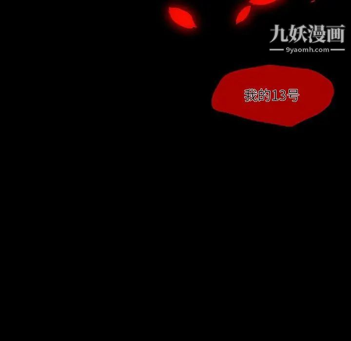 自帶香氣的男人第100話