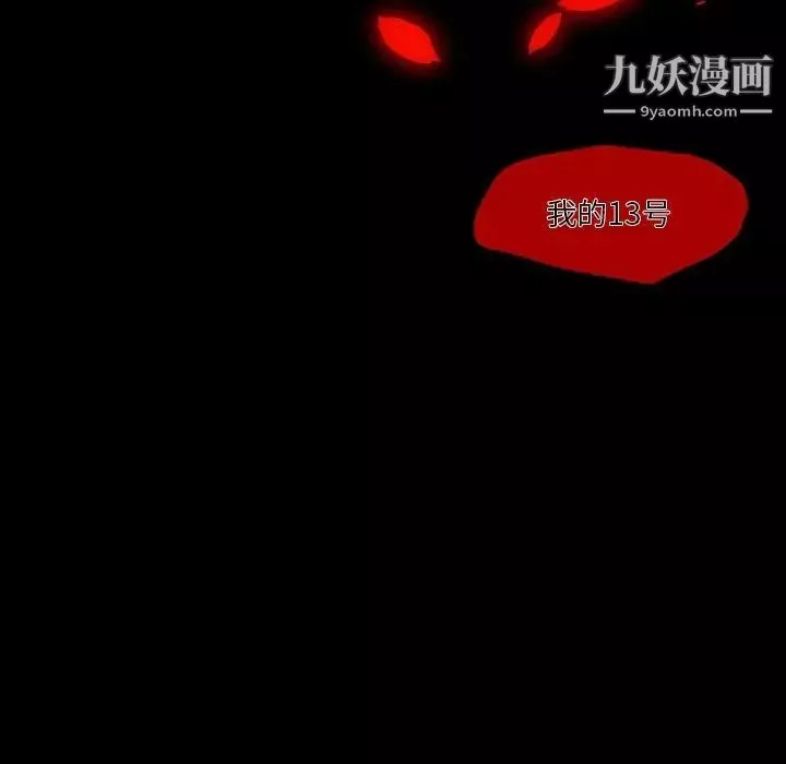 自帶香氣的男人第100話