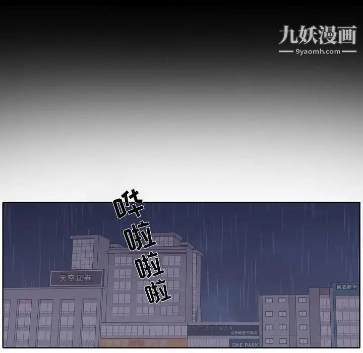 自帶香氣的男人第100話