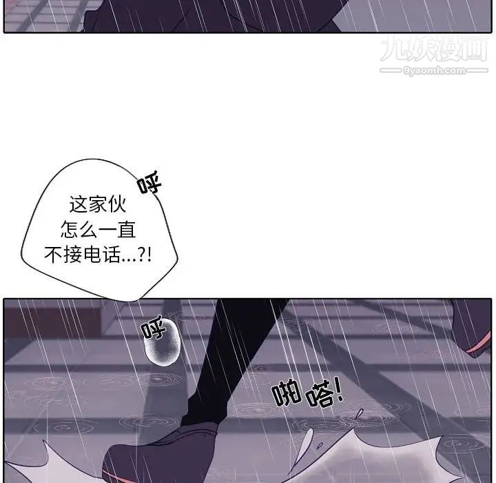 自带香气的男人第100话