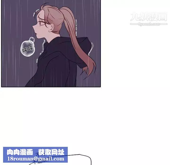 自帶香氣的男人第100話