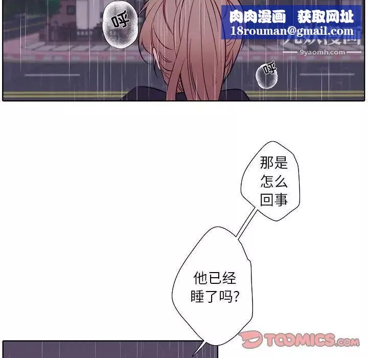 自帶香氣的男人第100話