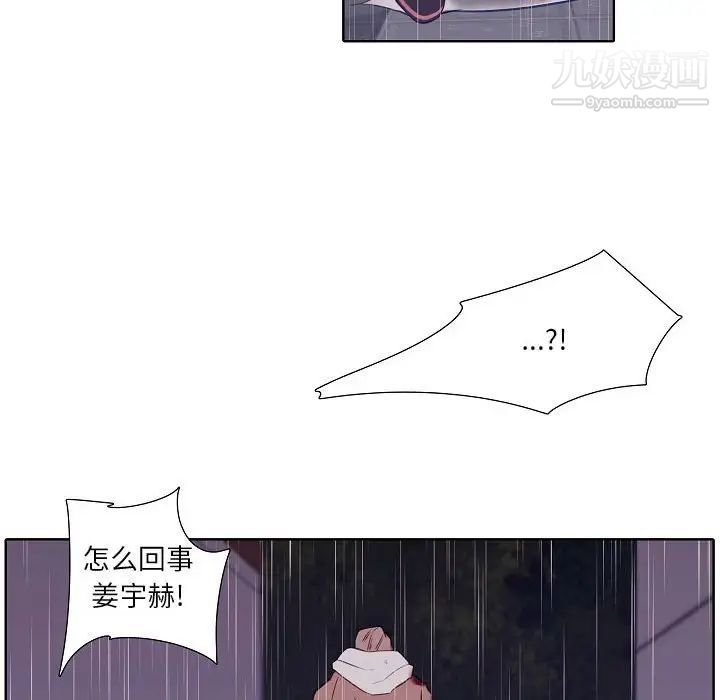 自带香气的男人第100话