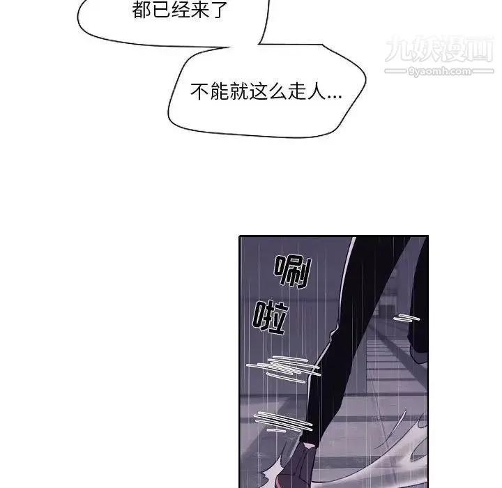 自带香气的男人-第100话 - 图片 40